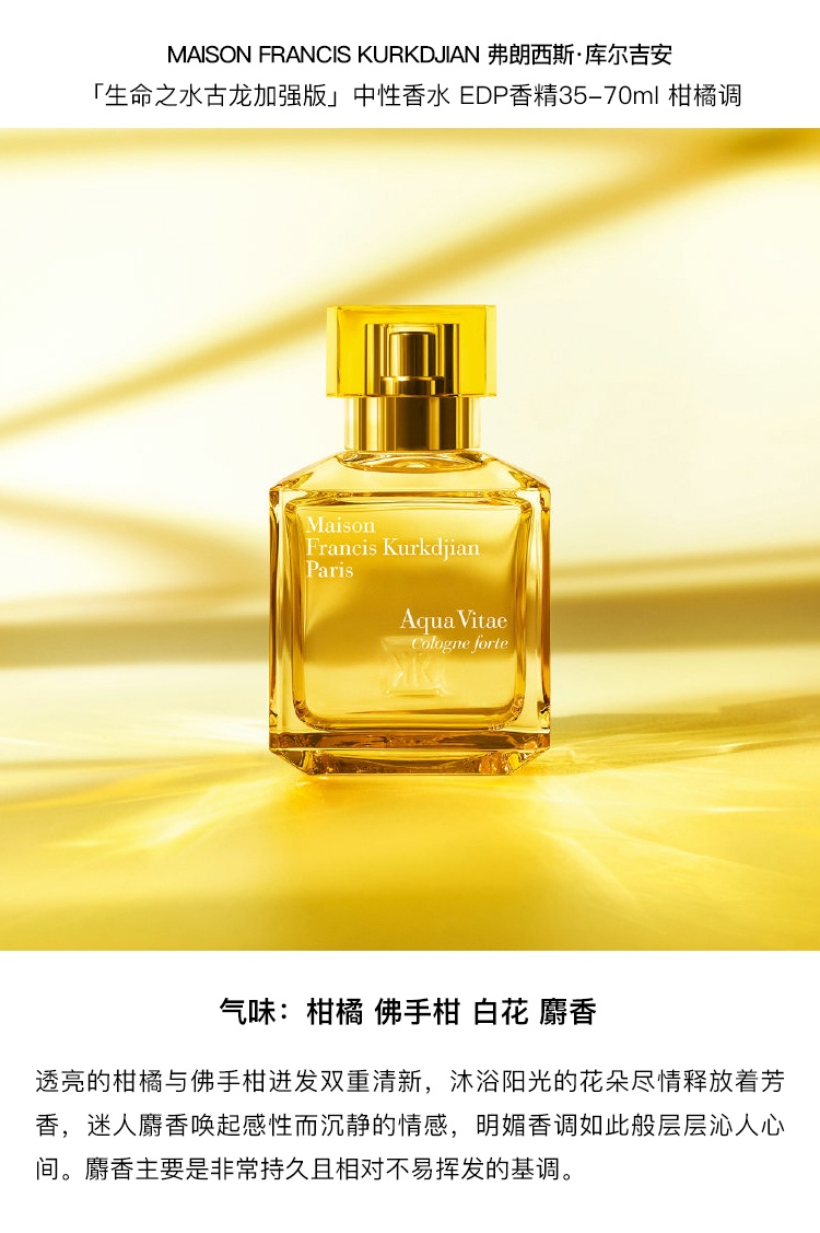 商品Maison Francis Kurkdjian|MAISON FRANCIS KURKDJIAN 弗朗西斯·库尔吉安男士旅行装香水8x11ml 「玫瑰」EDP浓香水 木质花香调,价格¥1379,第2张图片详细描述