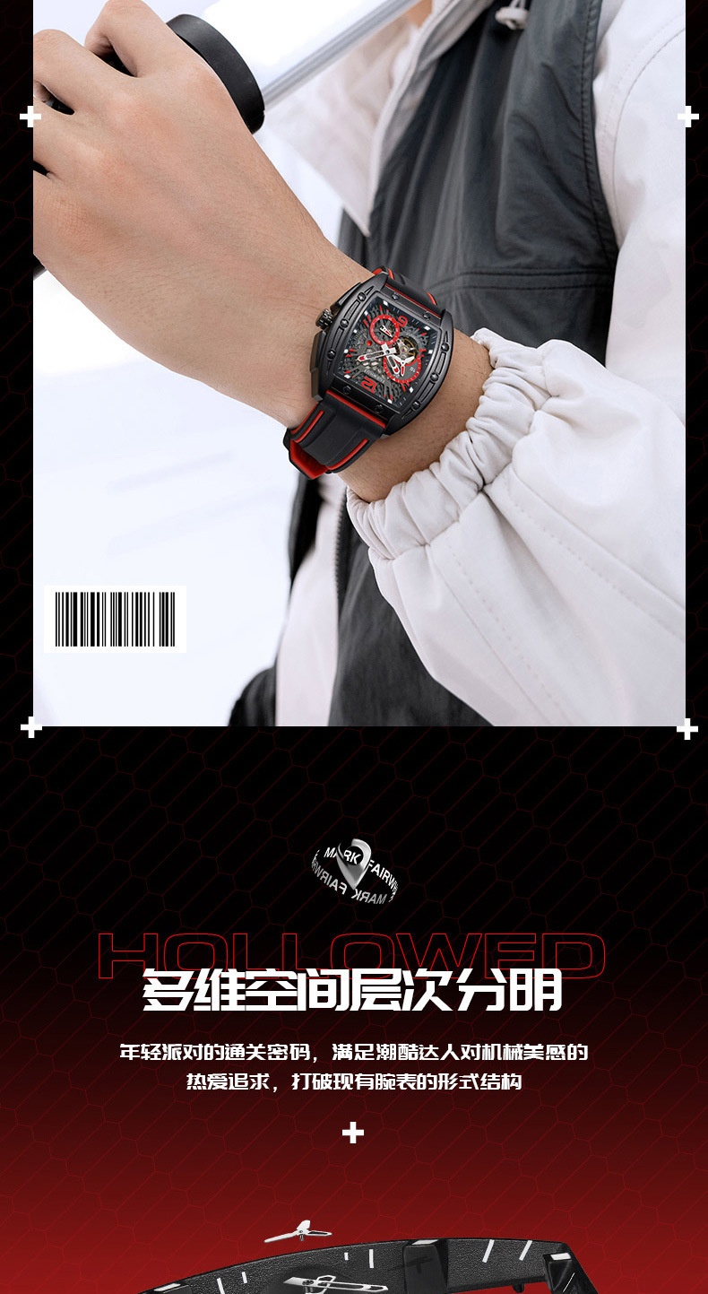 商品[国内直发] Mark Fairwhale|马克华菲潮牌品牌手表男士酒桶行运动机械表,价格¥527,第6张图片详细描述
