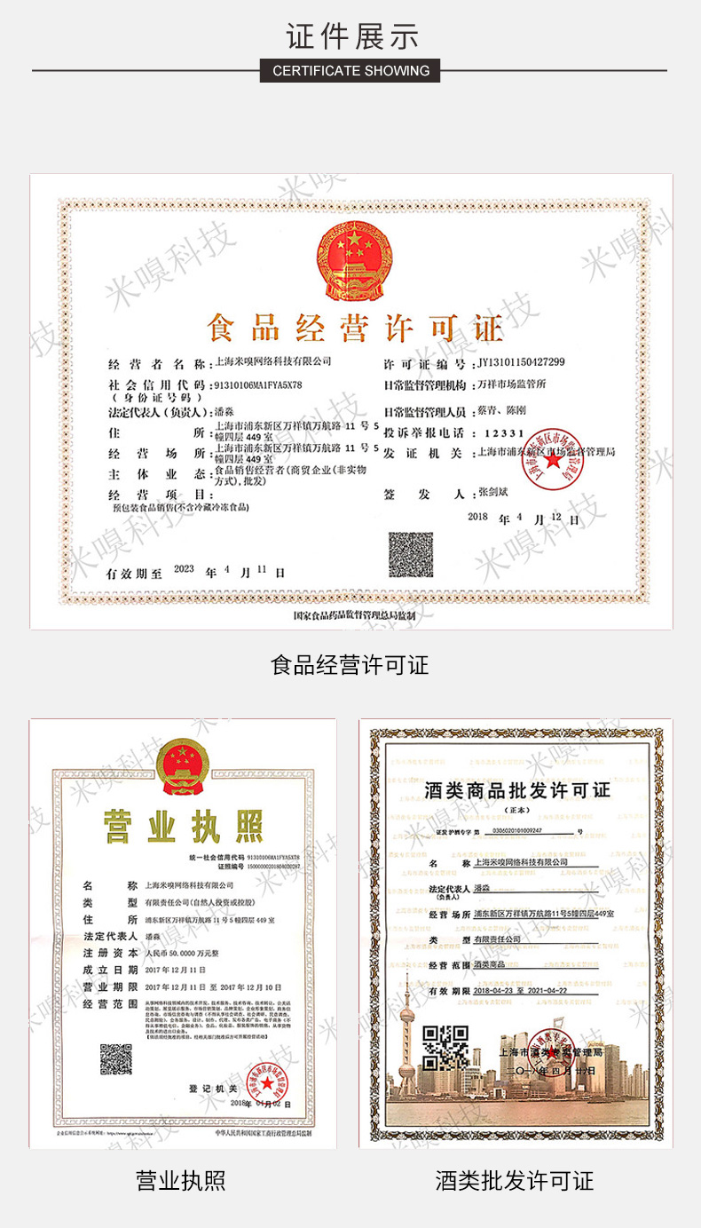 商品MIXIU|【国内直发】米嗅深山菊秘藏特别纯米吟酿清酒日本原装进口米酒日式洋酒,价格¥372,第8张图片详细描述