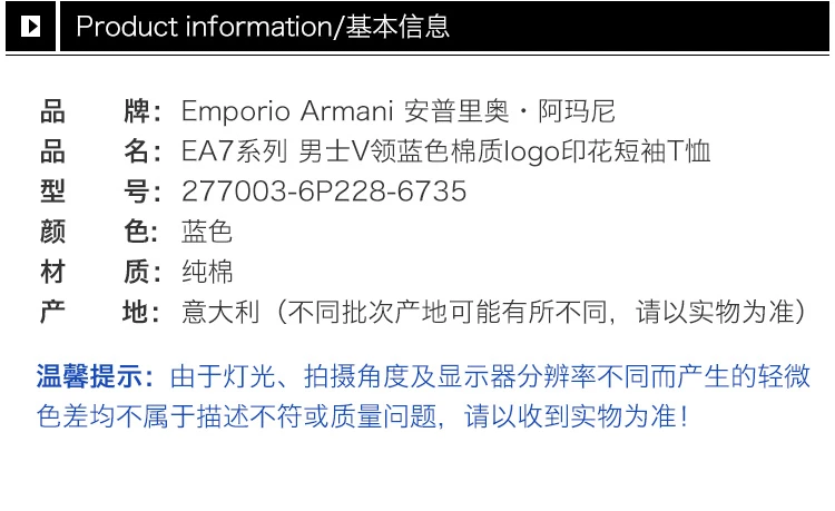 商品[国内直发] Emporio Armani|Emporio Armani 安普里奥 阿玛尼 EA7系列 男士V领蓝色棉质logo印花短袖T恤 277003-6P228-6735,价格¥454,第3张图片详细描述