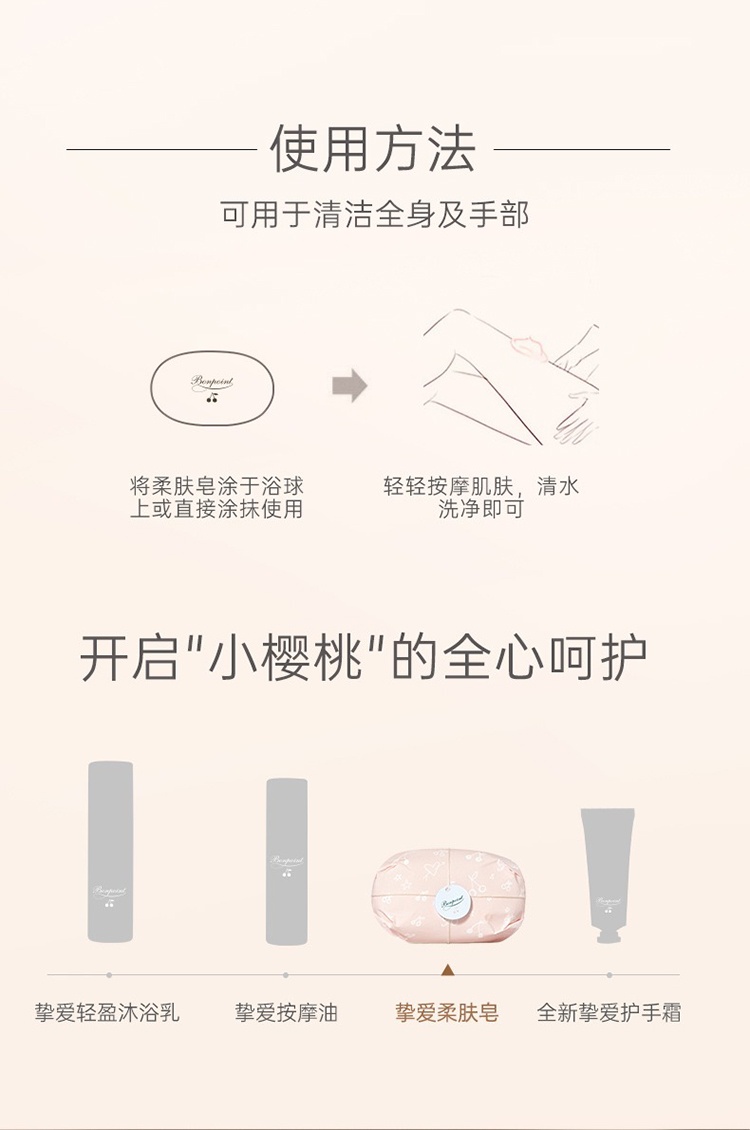 商品Bonpoint|Bonpoint小樱桃挚爱柔肤皂香皂150g kAKI卡其/一件装,价格¥221,第6张图片详细描述