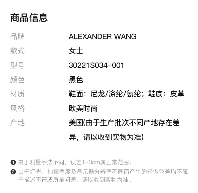 商品Alexander Wang|ALEXANDER WANG	 女士黑色徽标松紧凉鞋 30221S034-001,价格¥2613,第3张图片详细描述