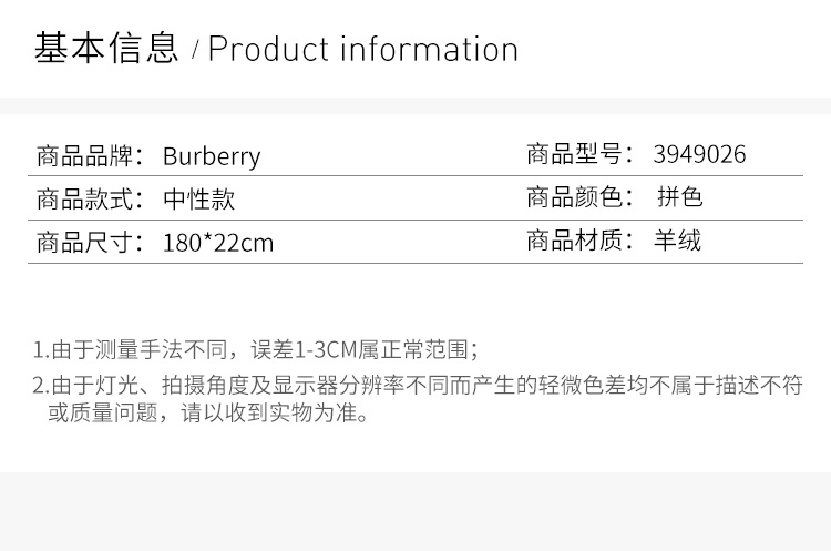 商品[国内直发] Burberry|BURBERRY 拼色女士围巾 3949026,价格¥3366,第2张图片详细描述