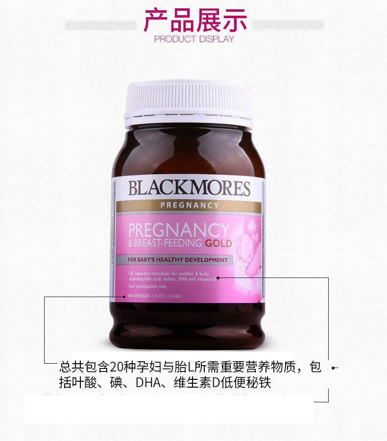 商品[国内直发] Blackmores|BLACKMORES澳佳宝孕妇黄金营养素180粒叶酸DHA备孕期复合维生素,价格¥245,第9张图片详细描述