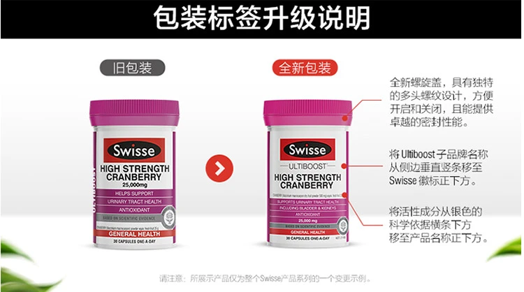 商品[国内直发] Swisse|swisse蔓越莓胶囊30粒,价格¥94,第3张图片详细描述
