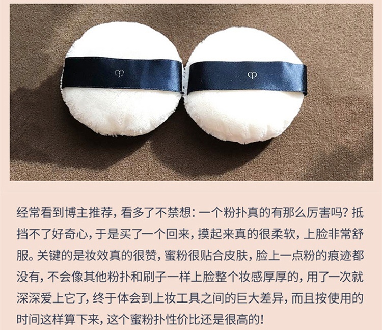 商品[国内直发] Cle de Peau|CPB 肌肤之钥 粉扑 软毛大粉扑散粉蜜粉化妆粉扑 厚实柔软��长绒毛大粉扑 1件,价格¥52,第6张图片详细描述
