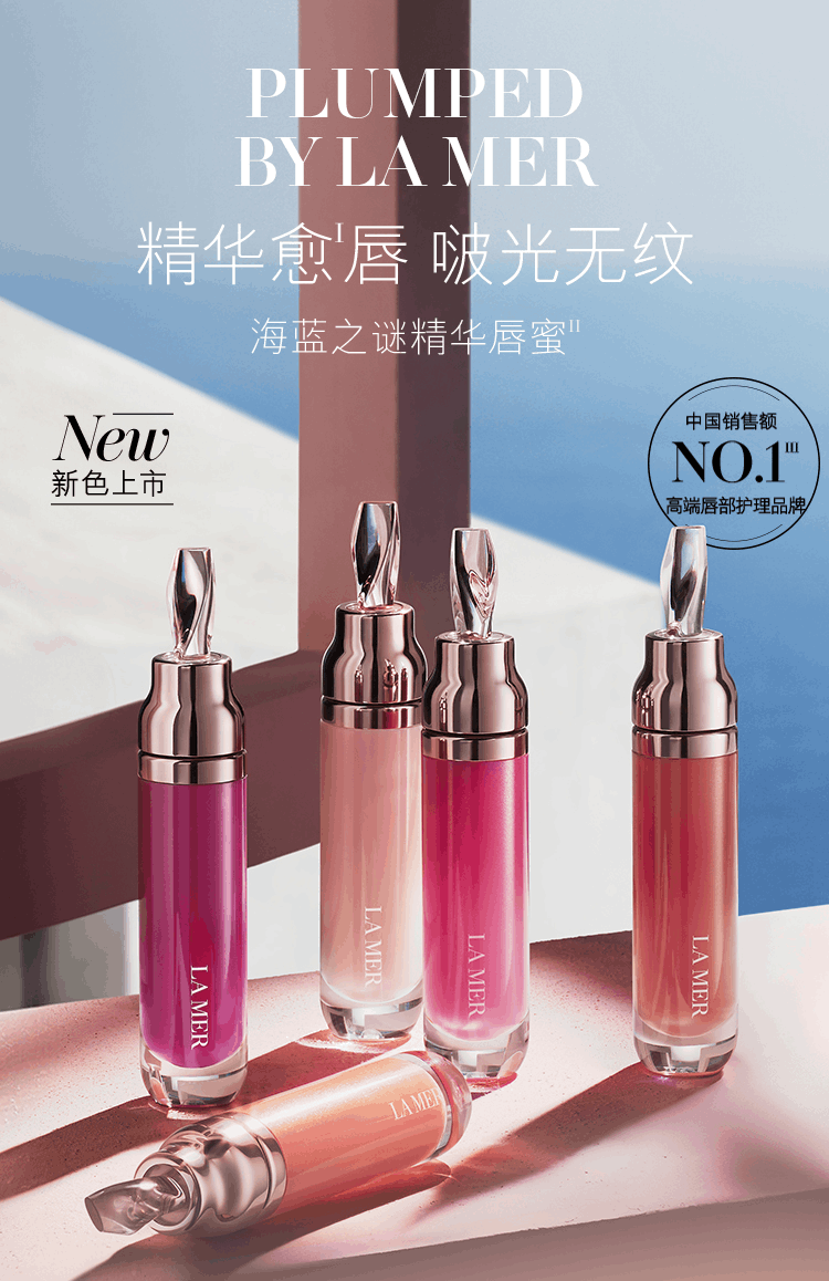 商品La Mer|海蓝之谜修护唇部精华7ml,价格¥427,第5张图片详细描述