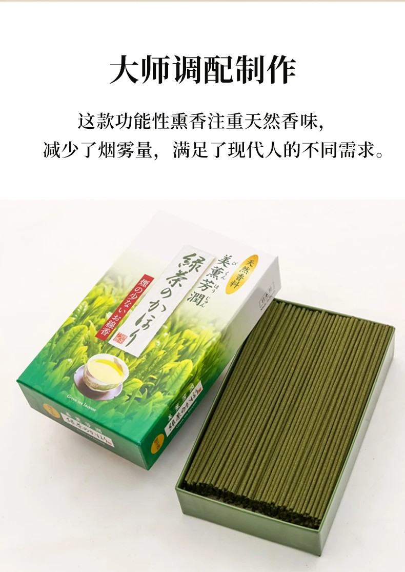 商品[国内直发] BAIKODOU|梅熏堂天然绿茶香低烟线香100g,价格¥87,第2张图片详细描述