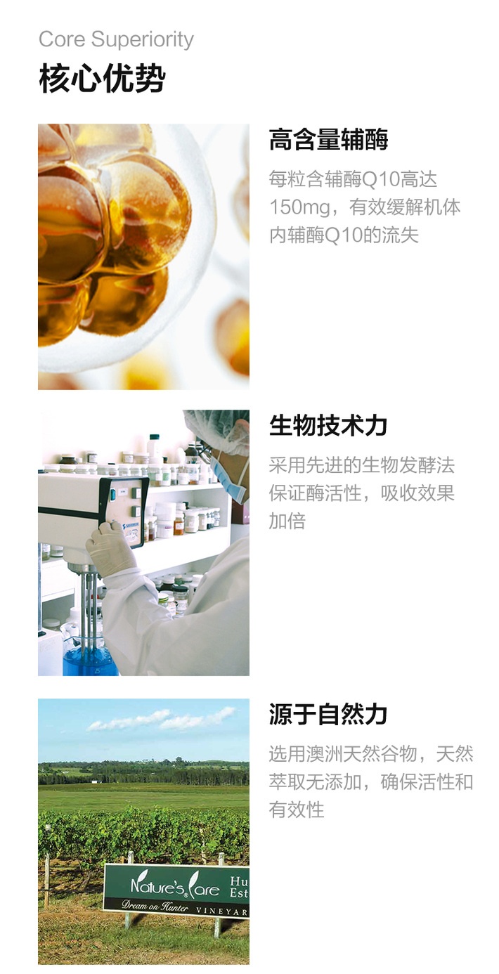 商品Healthy Care|Healthy Care澳世康辅酶Q10软胶囊100粒/瓶心脏护血管维生素进口保健品,价格¥79,第5张图片详细描述