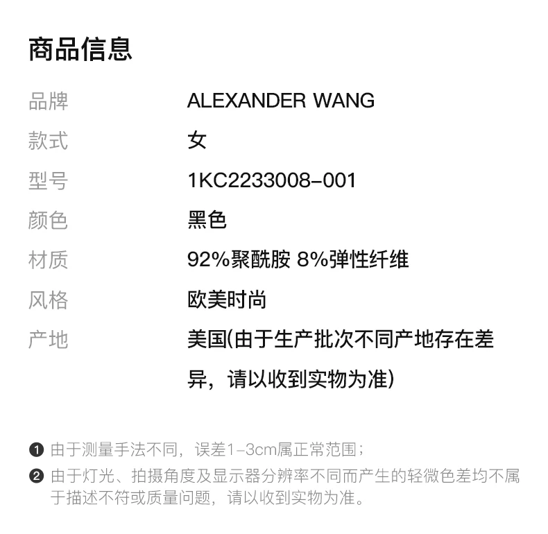 商品Alexander Wang|ALEXANDER WANG 黑色女士T恤 1KC2233008-001,价格¥1811,第2张图片详细描述