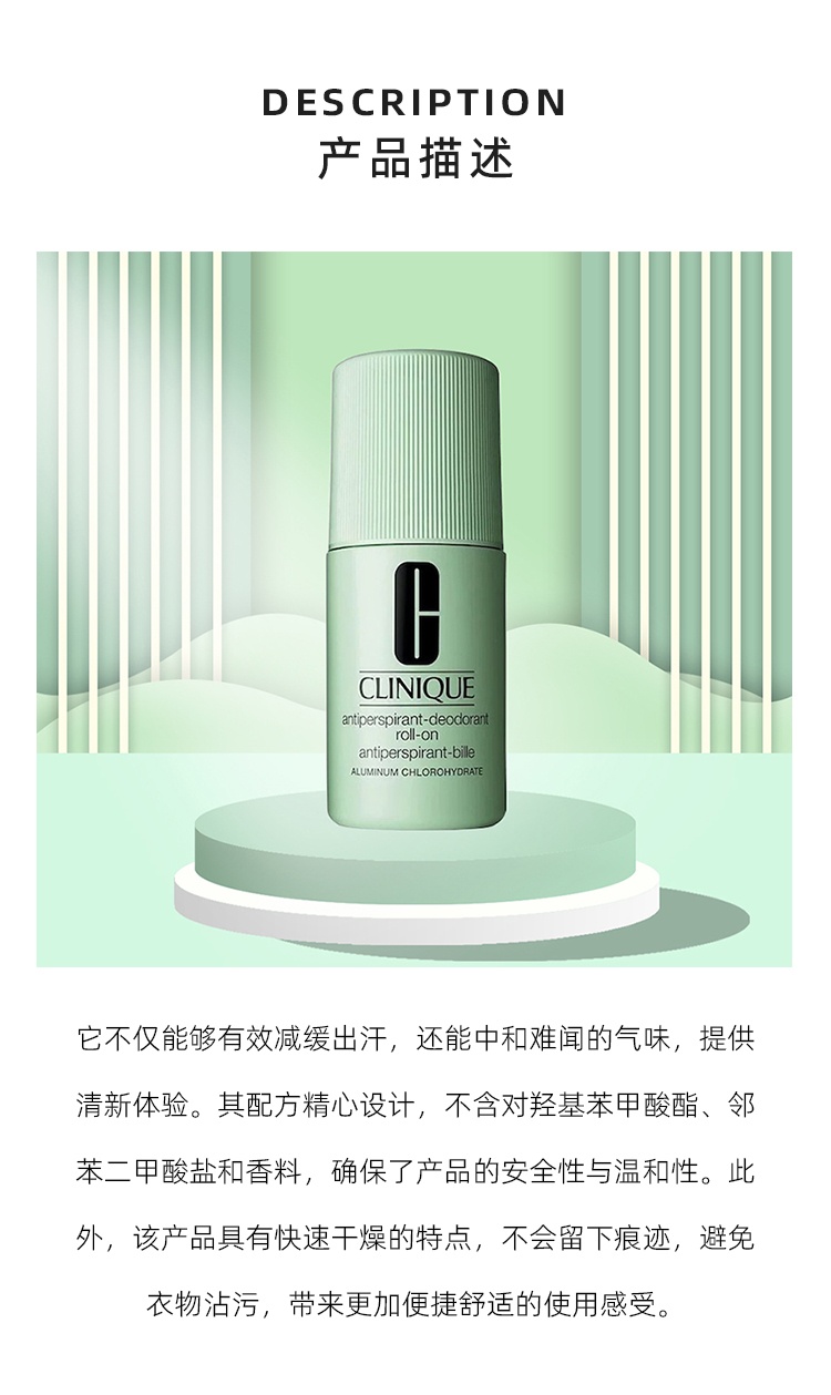 商品Clinique|倩碧 清爽止汗露75ml 滚珠式去异味,价格¥181,第6张图片详细描述