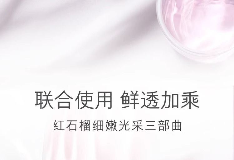 商品[国内直发] Estée Lauder|雅诗兰黛红石榴二合一洁面乳125ml,价格¥137,第15张图片详细描述