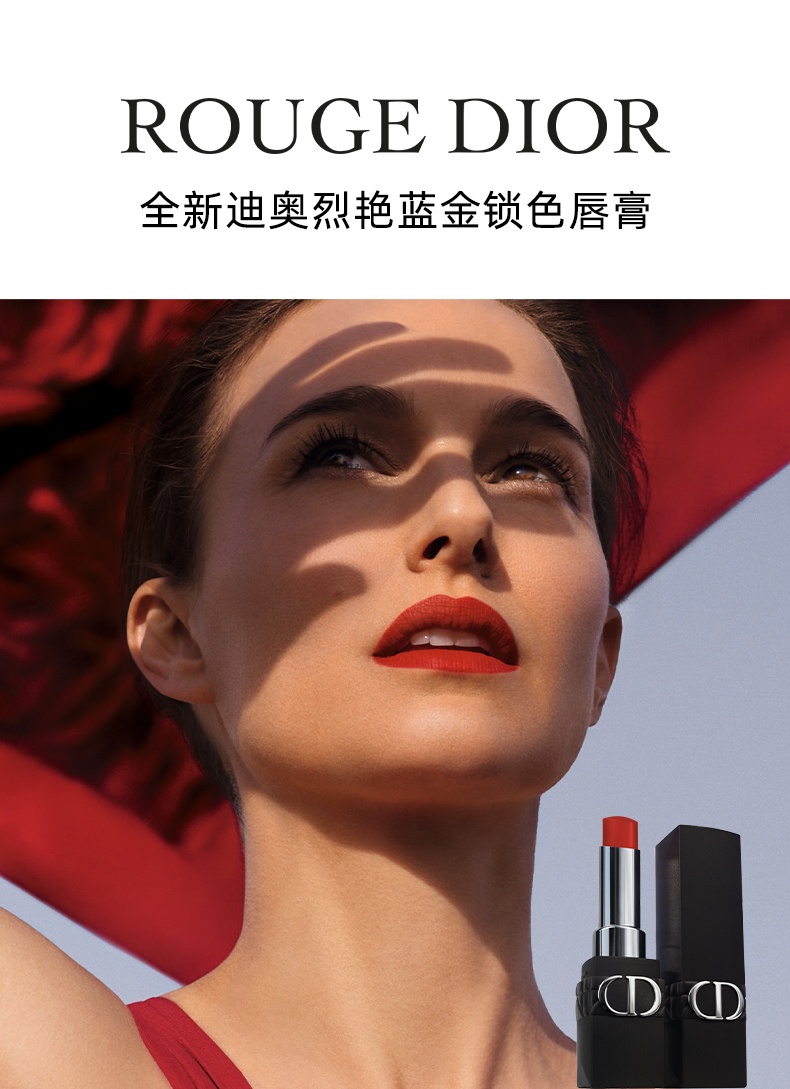 商品Dior|Dior 迪奥 烈艳蓝金锁色唇膏磨砂黑管 3.2g 轻盈舒悦 哑光妆效,价格¥343,第1张图片详细描述