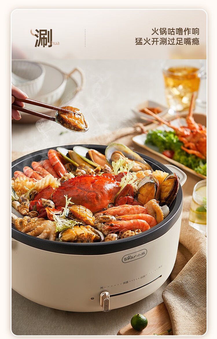 商品[国内直发] Bear|小熊（Bear）多用途电火锅5L料理锅DHG-D50G1多用调火力保温不沾涂层,价格¥233,第12张�图片详细描述
