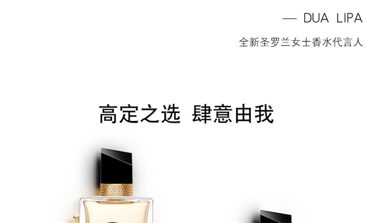 商品Yves Saint Laurent|YSL圣罗兰自��由至上女士香水 EDP浓香水,价格¥773,第23张图片详细描述