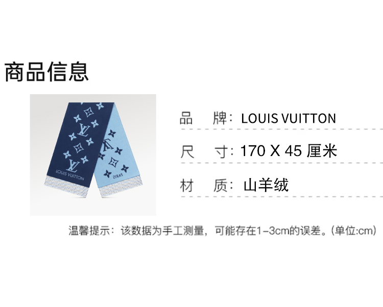 商品Louis Vuitton|Louis Vuitton 路易威登蓝色山羊绒围巾M77374,价格¥8989,第1张图片详细描述