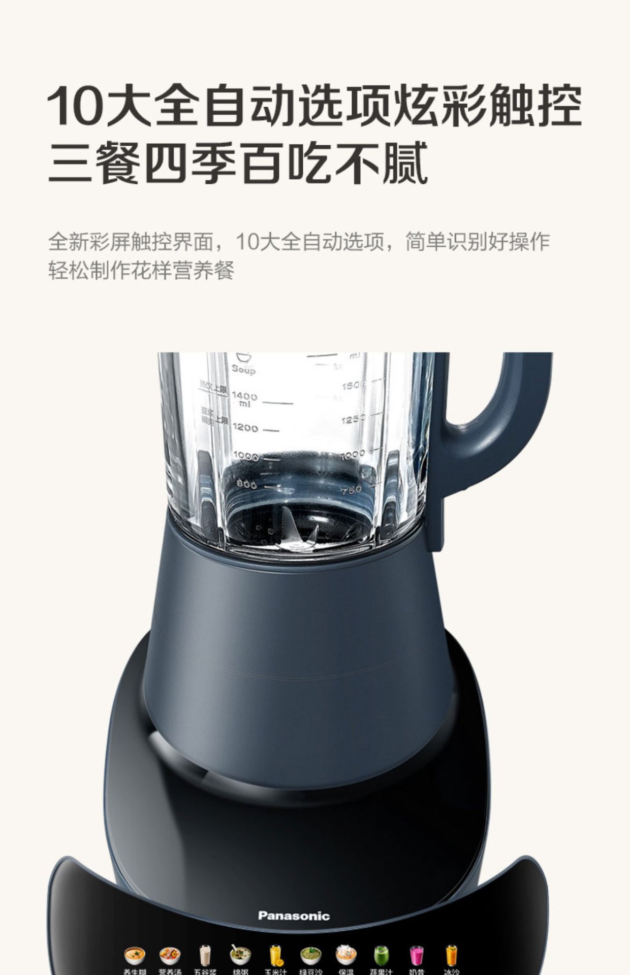 商品[国内直发] Panasonic|panasonic 破壁机家用豆浆机智能多功能加热官方正品榨汁机料理机MX-H2801,价格¥659,第10张图片详细描述