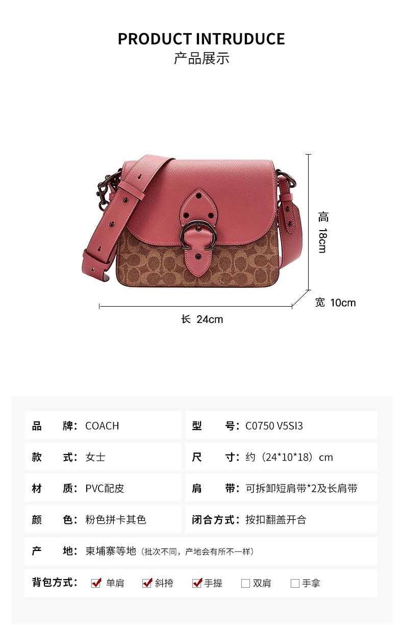 商品[国内直发] Coach|蔻驰女包COACH斜挎包奢侈品 女士专柜款粉色拼卡其色PVC配皮手提单肩斜挎包礼物送女友C0750 V5SI3,价格¥974,第6张图片详细描述