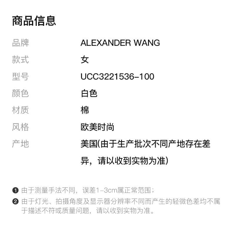 商品Alexander Wang|Alexander Wang 白色女士卫衣帽衫 UCC3221536-100,价格¥2183,第4张图片详细描述