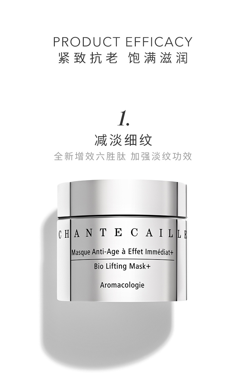 商品Chantecaille|香缇卡 升级版钻石面膜 50ml 涂抹面膜提拉紧致抗皱保湿,价格¥1165,第2张图片详细描述