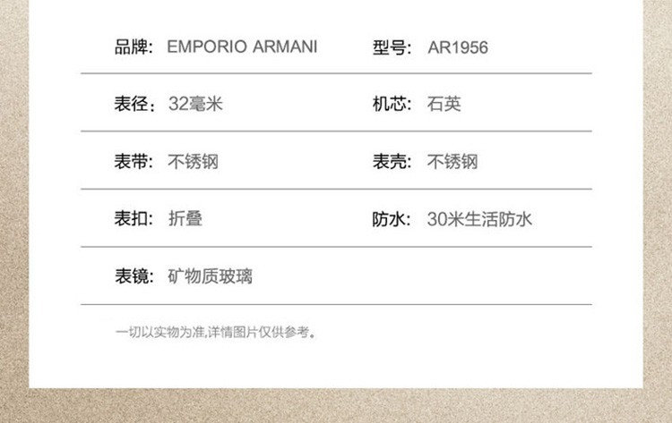 商品Armani|阿玛尼ARMANI手表女简约气质女表 AR1956,价格¥1029,第5张图片详细描述