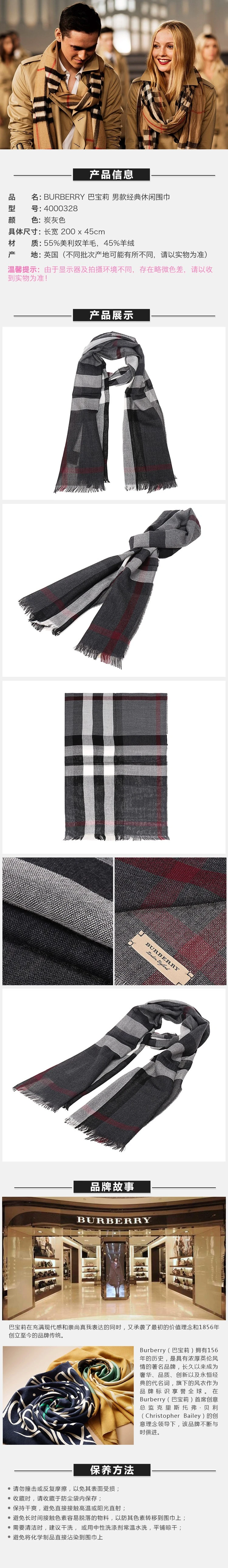 商品Burberry|BURBERRY 格纹男士围巾 4000328,价格¥1966,第7张图片详细描述
