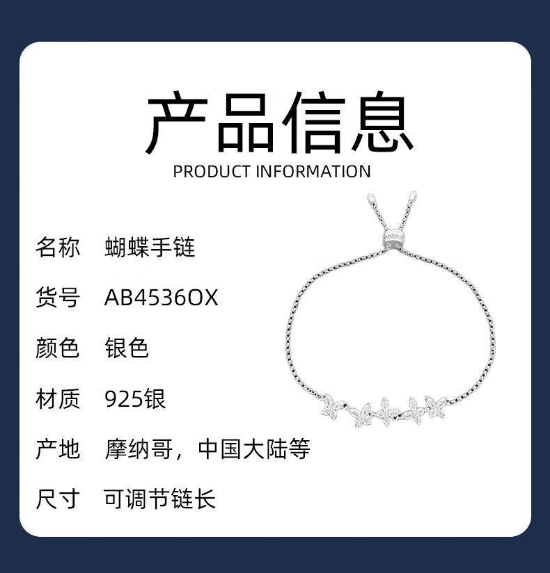 商品[国内直发] apm Monaco|apm MONACO 蝴蝶手链AB4536OX 银色,价格¥813,第3张图片详细描述