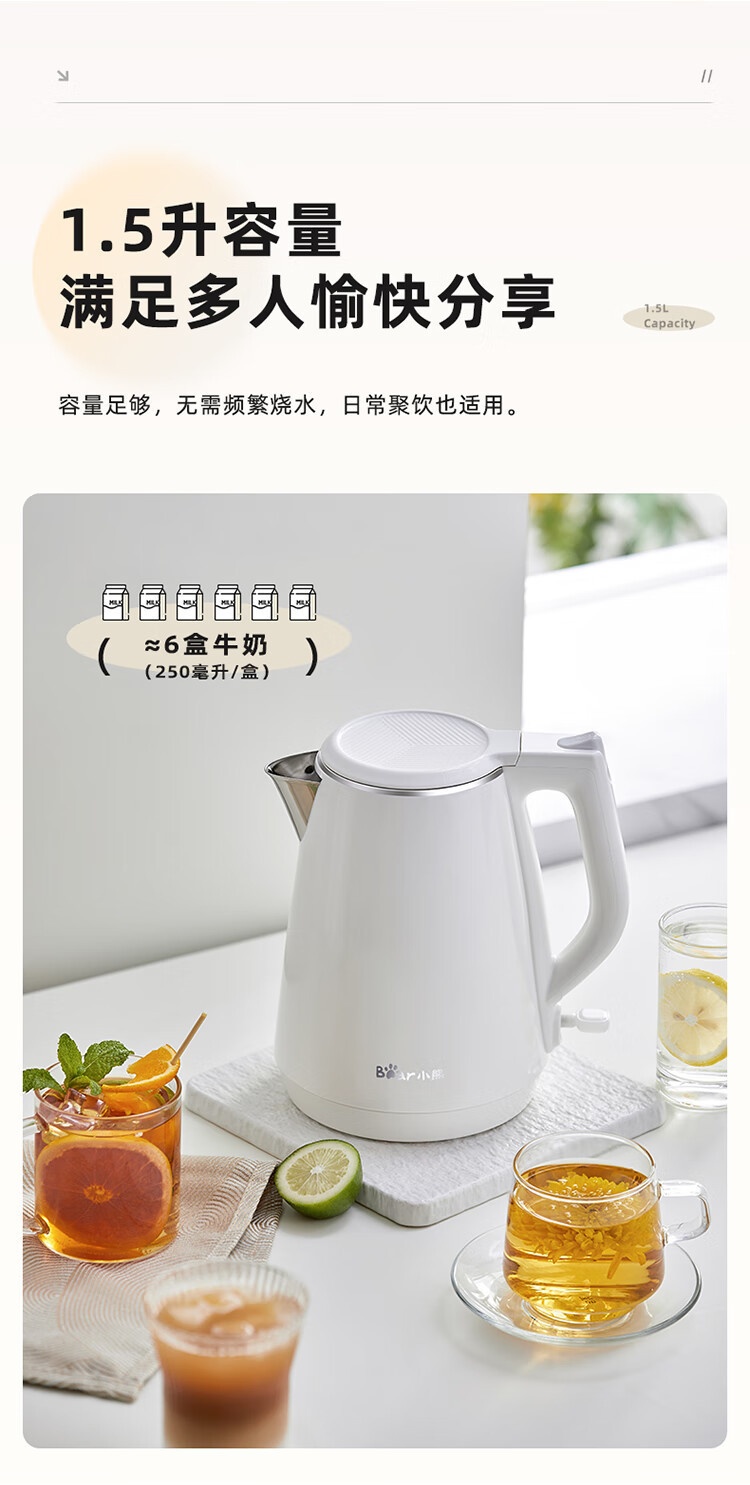 商品[国内直发] Bear|小熊ZDH-E15U2电热水壶1.5L家用开水壶304不锈钢内胆双层防烫,价格¥136,第5张图片详细描述