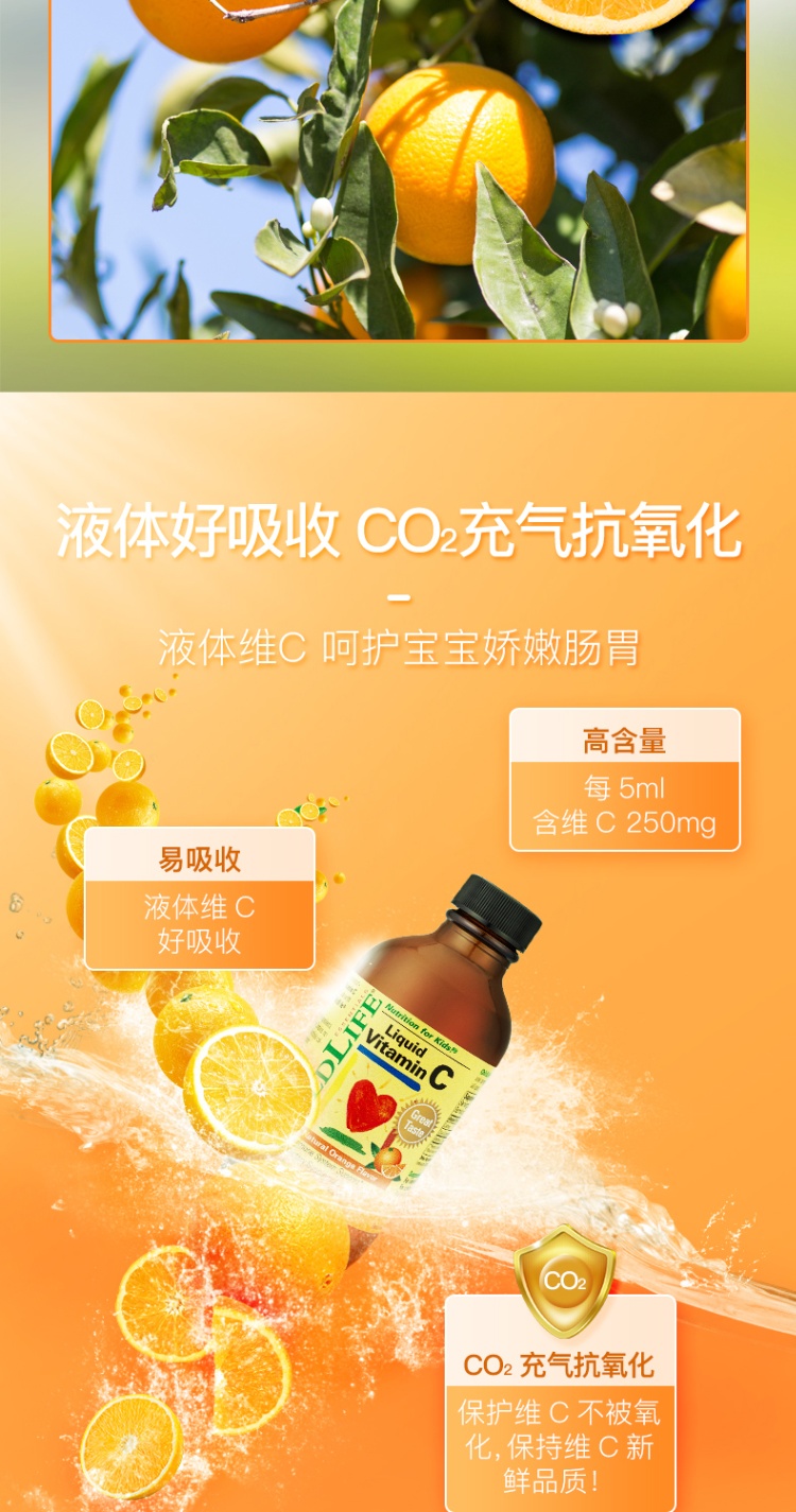 商品[国内直发] Childlife|ChildLife守护童年22载时光宝宝婴幼儿童多重维VC强免疫,价格¥122,第5张图片详细描述