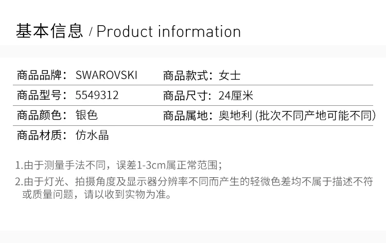 商品Swarovski|SWAROVSKI 女士银色手链 5549312,价格¥759,第2张图片详细描述