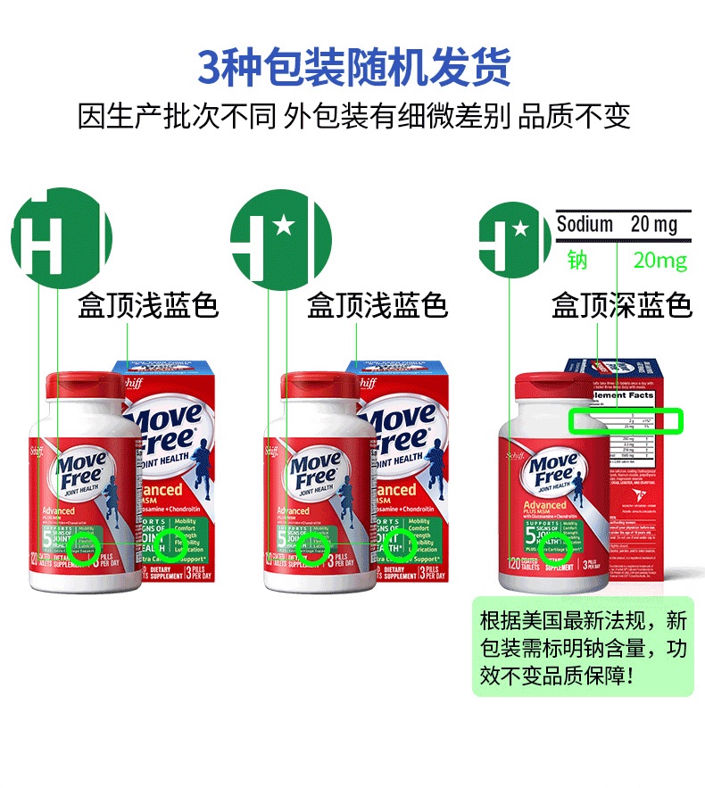 商品[国内直发] Move Free| Move Free 维骨力 软骨素氨基葡萄糖120粒,价格¥181,第10张图片详细描述