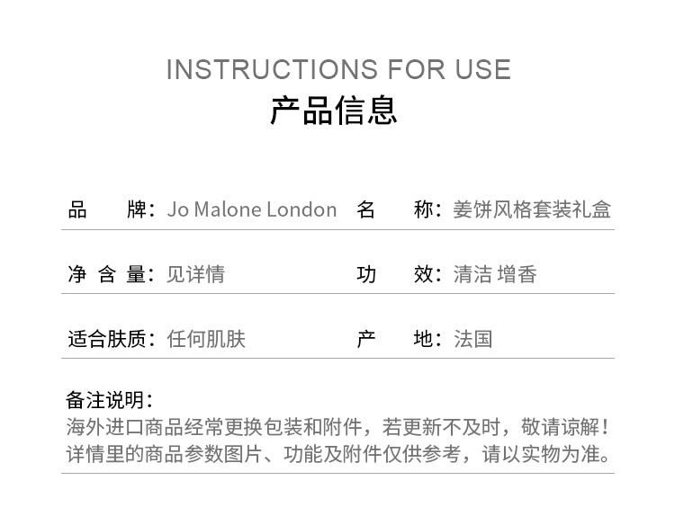 商品Jo Malone London|Jo Malone London祖玛珑 姜饼风格套装礼盒 沐浴露100ml+古龙水30ml+蜡烛65g,价格¥578,第6张图片详细描述