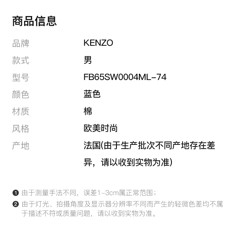 商品Kenzo|KENZO 男士蓝色卫衣 FB65SW0004ML-74,价格¥1555,第2张图片详细描述