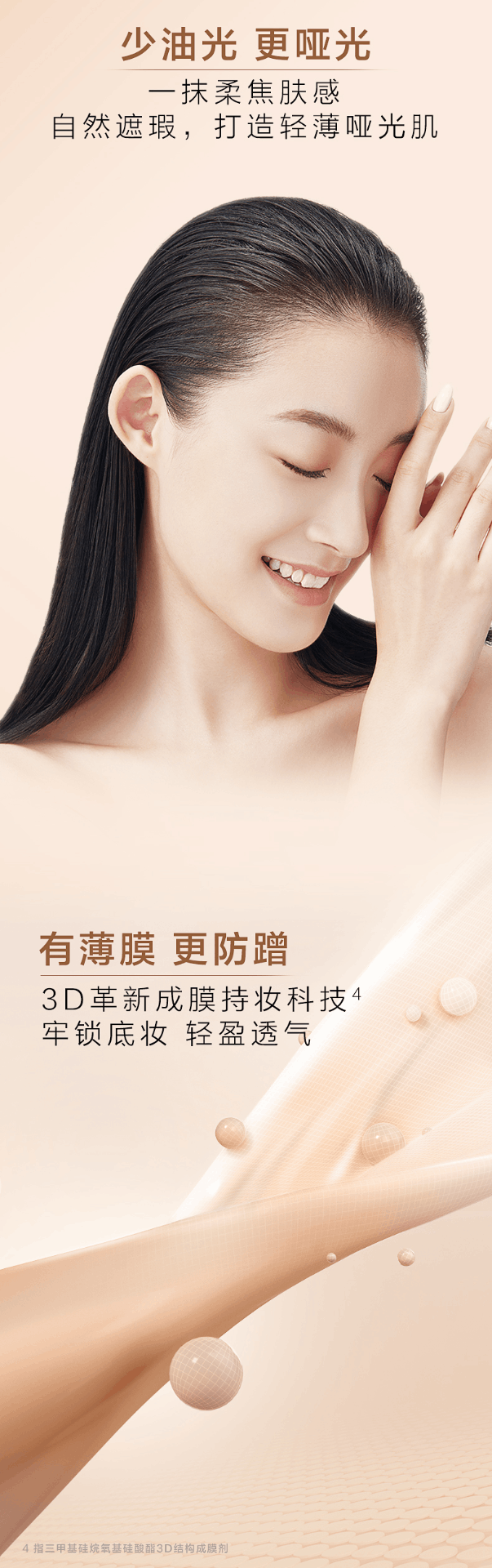 商品PROYA|珀莱雅 双抗粉底液2.0 沁润/丝绒版 30ml（赠品以实际发货为准，介意慎拍）,价格¥352,第3张图片详细描述