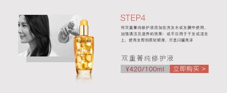 商品Kérastase|卡诗黛丝逸柔洗发水250-500ml,价格¥246,第9张图片详细描述