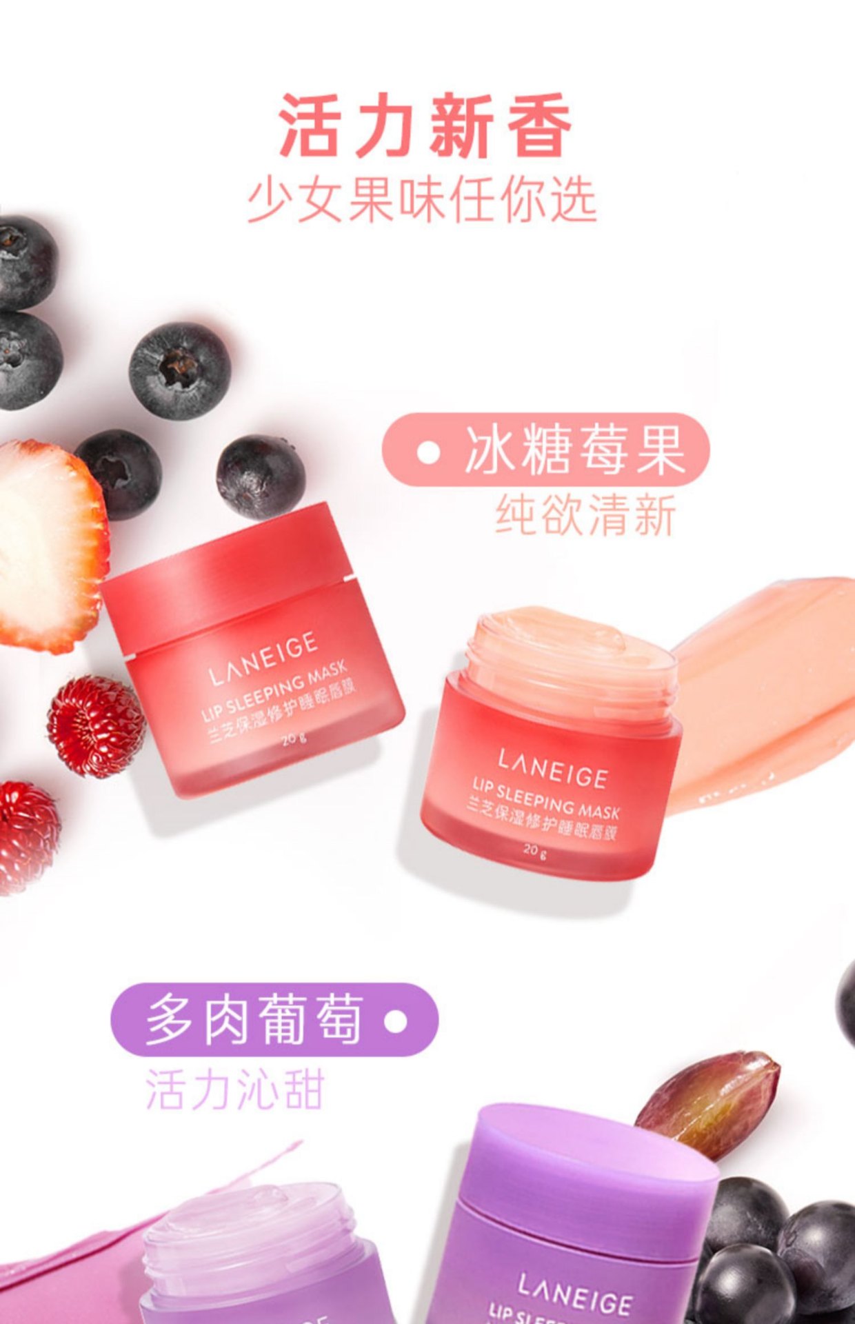 商品[国内直发] Laneige|兰芝保湿修护睡眠唇膜20g莓果味夜间免洗滋润唇部去死皮淡化唇纹,价格¥97,第6张图片详细描述