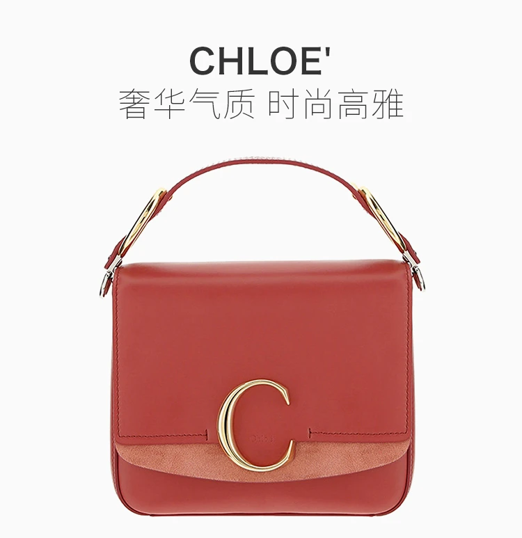 商品[国内直发] Chloé|Chloe' 蔻依 女士橘红色 斜挎单肩包 C19WS199-A37-6AM,价格¥9414,第1张图片详细描述