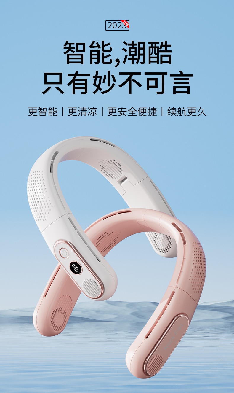 商品[国内直发] YeeCollene|2023跨境新款挂脖风扇折叠usb充电数显静音户外便携式迷你小风扇,价格¥170-¥185,第1张图片详细描述