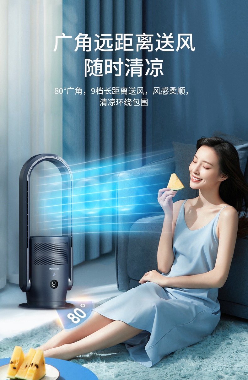 商品[国内直发] Panasonic|Panasonic/松下无叶风扇家用无扇叶电风扇落地扇立式2023新款冷暖两用暖风机,价格¥1915,第8张图片详细描述