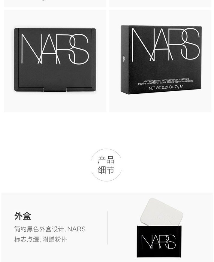 商品NARS|Nars纳斯定妆大白饼 裸光透明色蜜粉饼 10g 控油定妆 柔焦美肌,价格¥218,第5张图片详细描述