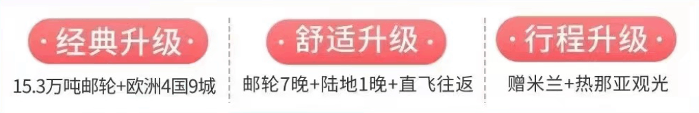 商品[国内直发] Beyond Global Travel|MSC 地中海邮轮 10日深度游 下单后由别样微信客服对接,价格¥30790,第49张图片详细描述