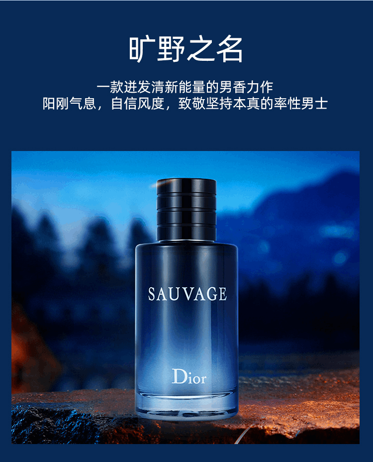 商品Dior|法国Dior迪奥旷野男士斩女香持久淡香浓香精香水馥奇调,价格¥782,第4张图片详细描述