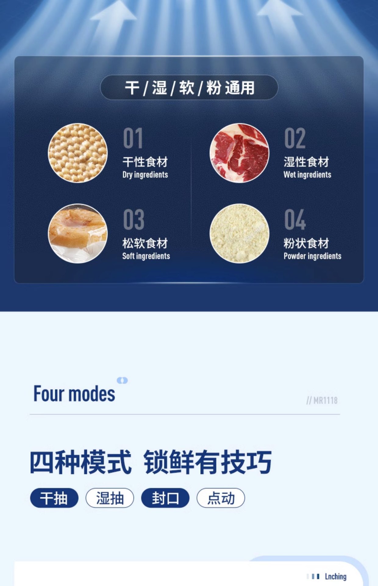 商品[国内直发] Morphy Richards|真空封口机小型家用食品包装机抽真空压缩机迷你保鲜密封机MR1118,价格¥342,第20张图片详细描述