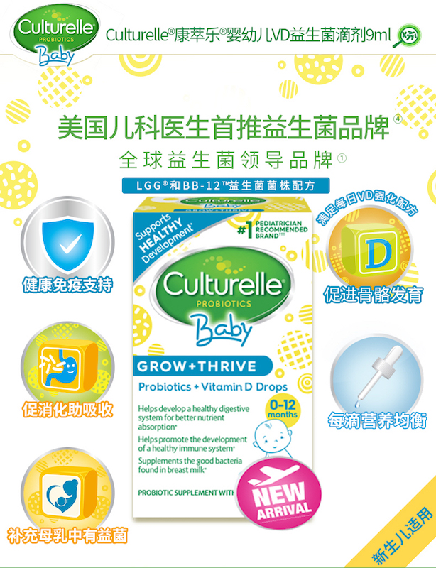 商品Culturelle|Grow & Thrive 婴幼儿VD益生菌滴剂 9ml,价格¥215,第3张图片详细描述