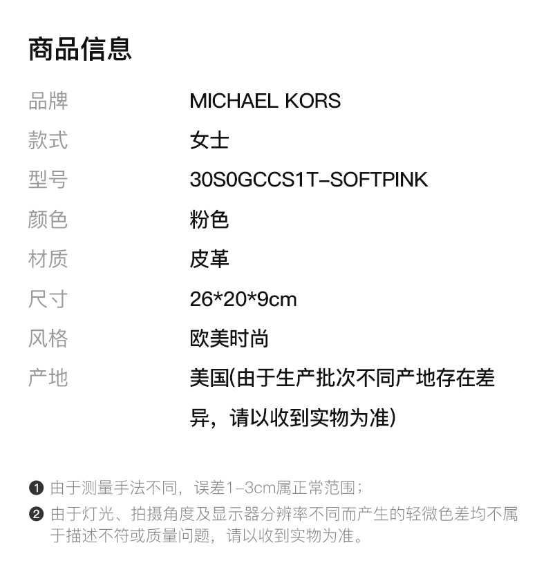 商品Michael Kors|Michael Kors 迈克高仕 女士粉色手提包 30S0GCCS1T-SOFTPINK,价格¥1683,第4张图片详细描述