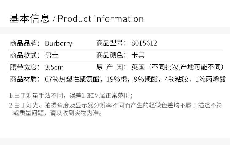 商品Burberry|Burberry 博柏利 男士腰带 8015612,价格¥1694,第14张图片详细描述