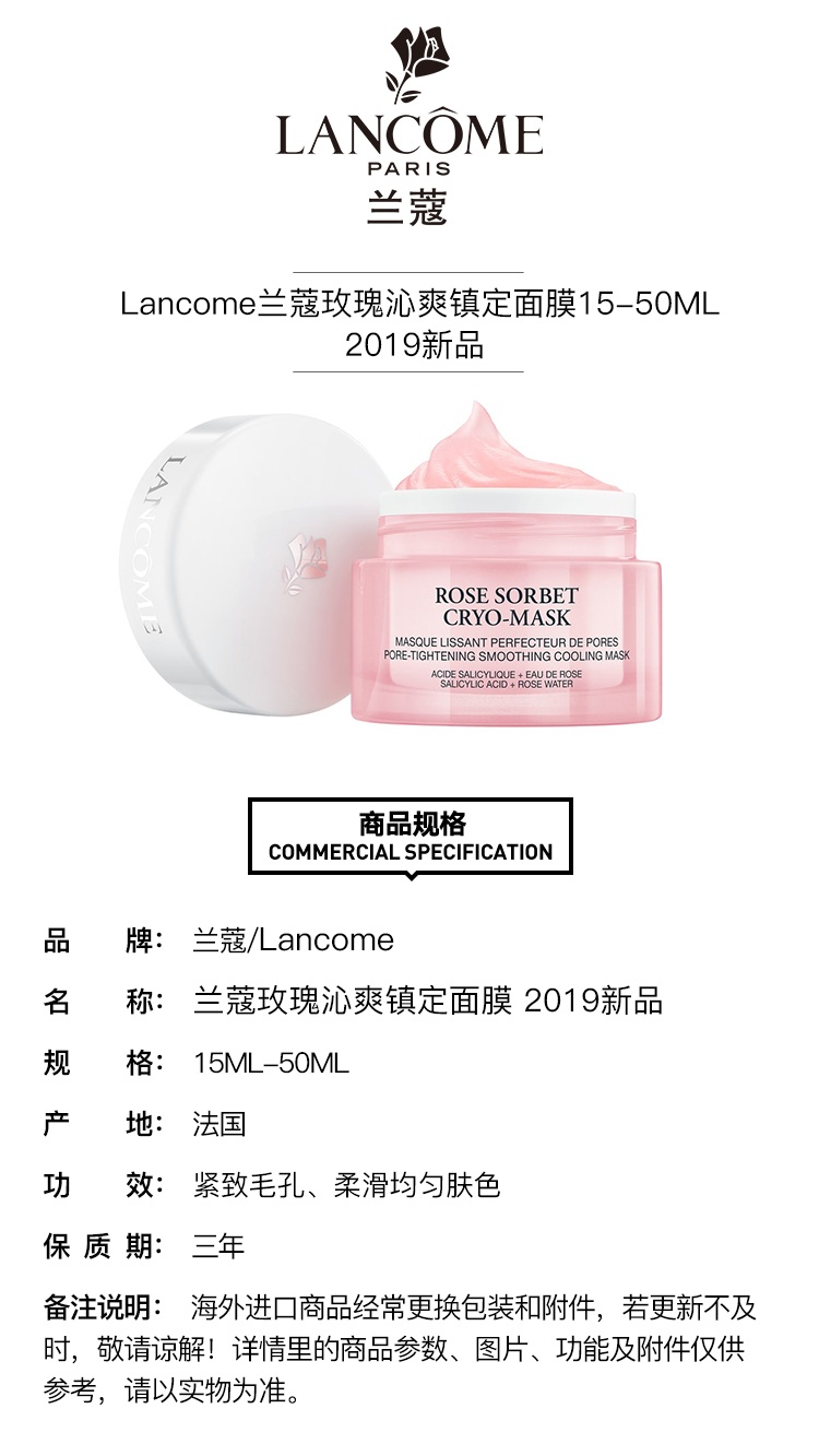 商品Lancôme|Lancome兰蔻 玫瑰沁爽镇定面膜 50ML,价格¥298,第2张图片详细描述