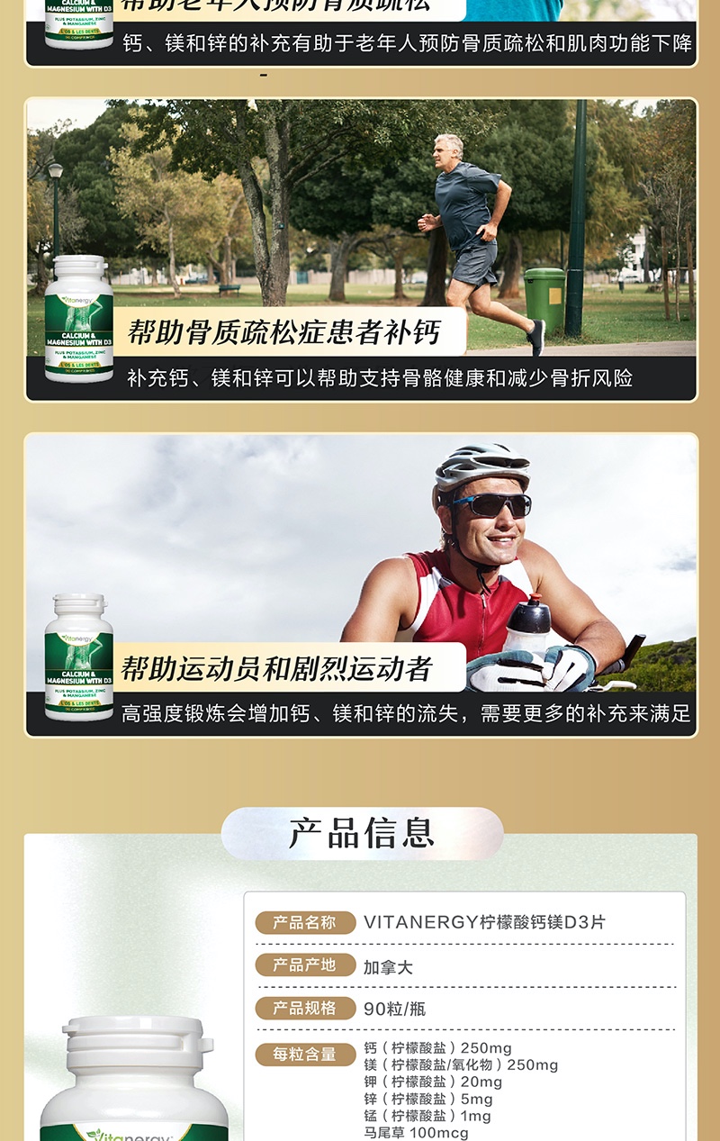 商品[国内直发] Vitanergy| 加拿大维生能钙镁柠檬酸D3片中老年成人钙片营养 抽筋腰酸背疼骨质疏松温和90粒 | Calcium Magnesium Citrate with D3 【2026年2有效期】,价格¥162,第9张图片详细描述