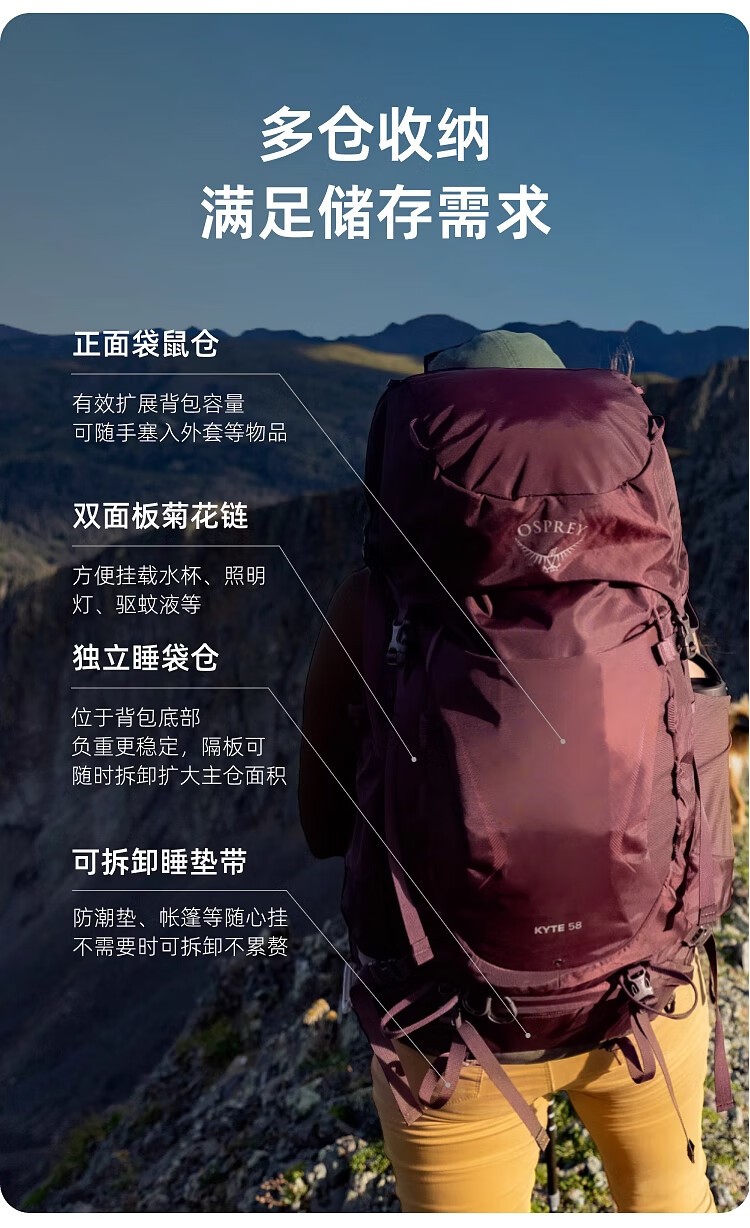 商品[国内直发] Osprey|OSPREY 鹞鹰KYTE68L/58L/48L/38L登山包 女户外旅行包 双肩背包大容量徒步包 黑色/紫红色/卡其色,价格¥1318,第7张图片详细描述