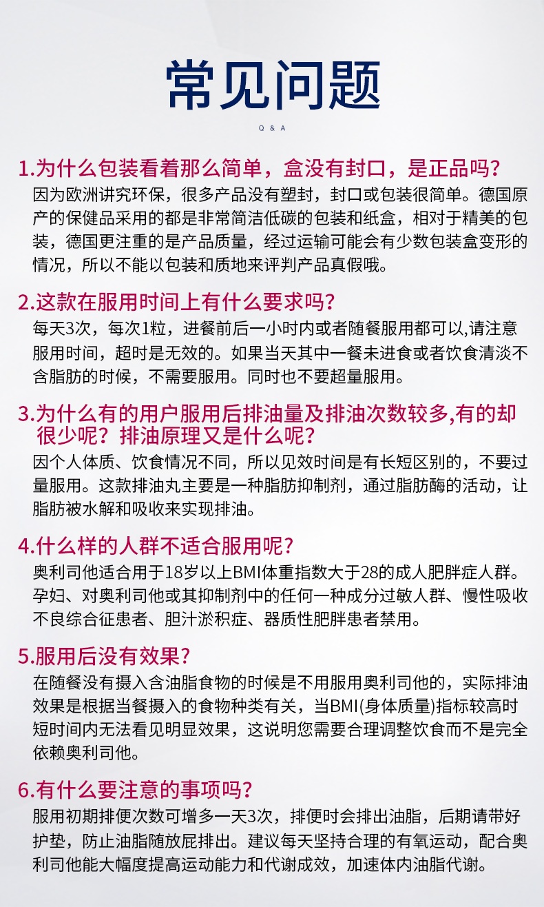 商品HEXAL|奥利司他 Hexal Orlistat排油丸  减脂减重 小蓝丸胶囊84粒/盒【保质期至24年12月】,价格¥354,第7张图片详细描述